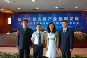 重庆云计算产业专利分析项目成果发布会