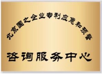 2003年9月国之预警中心正式挂牌成立