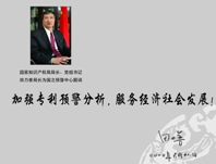 国之专利