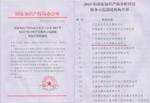 国之专利