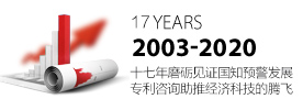 国之专利