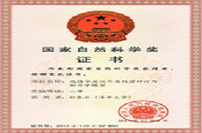2019年，与国知公司合作的首席科学家郑泉水教授获评中科院院士
