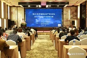 张江科学城知识产权论坛成功举办